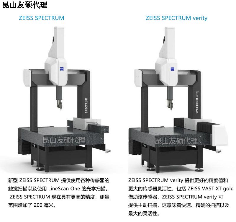 宁德宁德蔡司宁德三坐标SPECTRUM